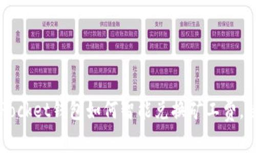 题目:TokenPocket钱包如何智能兑换矿工费,快速上手指南