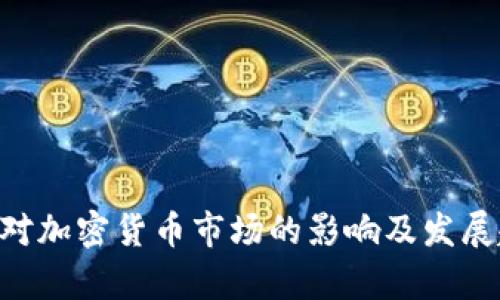 SEC政策对加密货币市场的影响及发展趋势分析