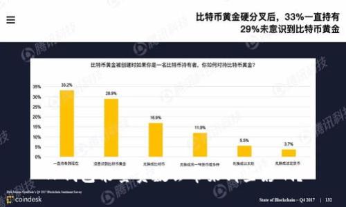 TP钱包能量负数会带来哪些影响?