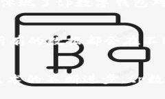 tp数字钱包 是由TP金融科技公司推出的一款数字资