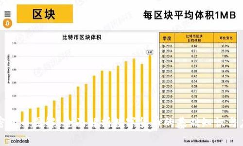 加密货币图解:全面解析数字货币的基础知识与应用