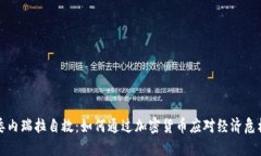 委内瑞拉自救:如何通过加密货币应对经济危机