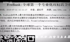 全面分析以太坊(ETH)数据:现状、趋势与未来
