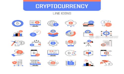 央行对待加密货币的态度与政策分析