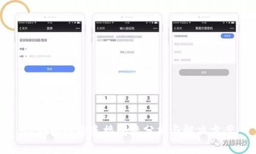 TP钱包网络连接问题分析与解决方案