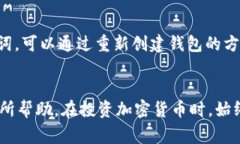 如何通过TP钱包存入USDT:详细步骤与常见问题解