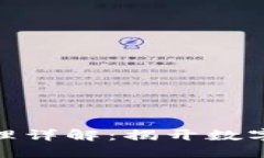 加密货币工作原理详解：揭开数字货币的神秘面