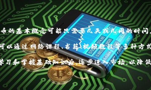 

加密货币的基础：了解不同类型的数字货币及其应用场景

关键词

加密货币, 数字货币, 区块链, 以太坊, 比特币

详细介绍

加密货币作为一种新兴的数字资产，自2009年比特币问世以来，已经发展成为一个多样化、复杂的市场。加密货币不仅仅是替代传统货币的工具，它们背后复杂的技术架构、经济学原理及其在各行各业的应用都值得深入探讨。

### 什么是加密货币？

加密货币是一种基于加密技术的数字或虚拟货币，旨在保护交易的安全和控制新单位的生成。与传统货币相比，加密货币运用了区块链技术，这种技术确保了交易记录的透明性和不可篡改性。

加密货币的出现不仅仅是金融领域的革命，它还代表了一个新的去中心化的经济体系，给我们带来了交易、投资、借贷等多方面的变化。

### 加密货币的类型

不同类型的加密货币可以根据其功能和应用场景进行分类，主要分为以下几类：

ol
li比特币（Bitcoin）：作为第一个加密货币，比特币是最知名的数字货币。它主要用作价值储存和交易媒介。/li
li以太坊（Ethereum）：以太坊不仅是一种货币，还提供了智能合约的功能，使得开发者可以在其平台上创建去中心化应用（DApps）。/li
li稳定币（Stablecoins）：稳定币是与传统资产（如美元等）挂钩的加密货币，旨在减少市场波动性。/li
li隐私币（Privacy Coins）：例如门罗币（Monero），专注于提供交易隐私。/li
li原生代币（Native Tokens）：如链上治理代币，这些代币使持有者能够参与项目的决策。/li
/ol

这些不同的加密货币具有不同的特性及其独特的应用场景，它们共同构成了当前繁荣的数字货币市场。

### 加密货币的基础：区块链技术

区块链技术是加密货币的基础。它是一个去中心化的分布式账本，能够记录所有的交易历史。区块链的透明性和安全性使得它成为了加密货币得以繁荣发展的基础。

区块链的特点还包括不可篡改性和可追溯性，这使得任何一笔交易都可以被追踪，同时不能被任意修改，这在传统金融系统中是做不到的。

### 加密货币的应用场景

加密货币在各个行业中找到了其应用场景。举个例子：

ul
li金融领域：加密货币可以用于国际支付、汇款，跨境交易成本极低。/li
li医疗：有些项目使用区块链来存储和管理医疗数据。/li
li房地产：通过区块链技术，房地产交易可以变得更加透明和高效。/li
li慈善：加密货币的透明性使得捐款流程变得更加公开。/li
li身份验证：一些项目利用区块链来提供去中心化的身份验证服务。/li
/ul

### 问题及解答

在讲解了加密货币的基本概念、类型及应用场景后，我们来探讨一些用户可能会关心的问题。

#### 问题1：加密货币的安全性如何？

加密货币的安全性如何？

加密货币的安全性主要依赖于区块链技术和加密算法，这两者共同确保交易的安全性和完整性。区块链技术的去中心化特性使得交易没有单点故障，同时也减少了被攻击的风险。

每笔交易在被记录到区块链之前，都会经过网络中其他节点的验证，确保其合法性。此外，加密货币使用的加密算法，如SHA-256，能够防止被恶意破解。

然而，即便如此，加密货币的安全性并非绝对。在一些情况下，用户的私钥如果被窃取，其账户就可能面临资金损失。因此，妥善保管私钥及选择安全的钱包至关重要。

#### 问题2：如何购买和交易加密货币？

如何购买和交易加密货币？

购买和交易加密货币通常通过交易所进行，交易所是一个允许用户买入和卖出加密货币的平台。常见的交易所包括币安（Binance）、Coinbase、火币等。

在购买加密货币之前，用户需要创建一个账户并完成身份验证。随后，用户可以选择用法定货币购买比特币或其他加密货币，或通过交易其他加密货币进行兑换。

值得注意的是，交易加密货币存在一定风险，市场波动性极大，用户应谨慎评估自己的投资风险，并在决定前进行充分的研究和分析。

#### 问题3：加密货币的未来发展趋势？

加密货币的未来发展趋势？

加密货币的未来发展趋势主要体现在技术进步、监管政策、金融机构参与度等多个方面。在技术方面，未来可能会有更多新型的加密货币出现，以及现有货币的升级和扩展。

监管政策的变化也将是加密货币市场发展的一大关键因素。随着越来越多国家对加密货币行业的关注，合规将成为核心议题，影响市场的动力。

金融机构的参与也在不断加强，不少传统金融机构开始逐步拥抱区块链技术及数字资产，这可能会助推加密货币的主流化和普及。

#### 问题4：加密货币的投资风险有哪些？

加密货币的投资风险有哪些？

加密货币市场波动极大，是一种高风险的投资选择。首先，价格波动性较大，用户在短时间内可能会遭遇巨额亏损。其次，由于市场尚未完全成熟，投资者也容易受到市场操纵或项目骗局的影响。

此外，技术性风险也不容忽视，系统漏洞、黑客攻击等可能导致资产损失。最后，由于缺乏完善的法律保障，投资者在面临争议时的维权途径有限。因此，在进行投资前，用户应做好充分的市场调研和风险评估。

#### 问题5：加密货币的税收问题如何处理？

加密货币的税收问题如何处理？

加密货币的税收问题因国家和地区的法律法规不同而各异。在某些国家，加密货币被视为资产，需按时缴纳资本利得税，而在其他国家，则可能作为货币处理，需缴纳销售税。

在美国，税务局（IRS）将加密货币视为财产，因此需要在出售或者交易时缴纳税费。在中国，加密货币交易目前处于严格监管状态，任何形式的交易都被视为非法。

因此，在进行加密货币交易时，了解当地的税收规定及合规要求显得尤为重要，以避免因税务问题而导致的法律风险。

#### 问题6：需要多少时间才能理解和投资加密货币？

需要多少时间才能理解和投资加密货币？

具体时间因人而异，取决于个人的学习能力、背景以及投资经验。如果您对金融市场有一定了解，那么理解加密货币的基本概念可能只需要几天或几周的时间。

然而，如果您是完全的新手，可能需要更长时间来熟悉数字货币的基础知识、技术细节、市场动态等。在这过程中，可以通过网络课程、书籍、视频教程等多种方式来学习。

总之，尽管加密货币的入门可能并不复杂，但真正掌握其精髓并进行有效投资则需要持续的学习和实践。建议在学习和掌握基础知识后，逐步进入市场，以降低风险。

### 总结

加密货币作为一个复杂的市场，其背后的技术和经济逻辑值得深入研究。在您选择投资或使用加密货币之前，了解其基础知识、潜在风险和应用场景将有助于您做出更明智的决策。同时，保持对市场动态、政策变化的密切关注，将为您在加密货币世界的探索提供有力支持。