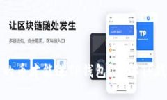 什么样条件的币才能进TP钱包?详解TP钱包入选标