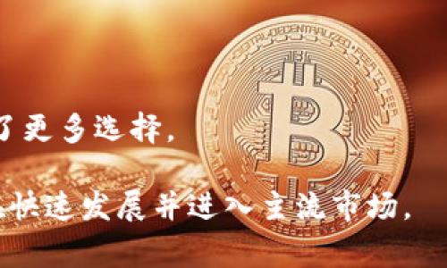 关于“加密货币大放异彩”的含义，这个短语通常用来描述加密货币在金融市场中的崛起和广泛关注。加密货币，如比特币、以太坊等，近年来由于其独特的区块链技术和去中心化特征，越来越受到投资者和普通民众的青睐。

以下是一些加密货币大放异彩的关键点：

1. **市场增长**：近年来，加密货币的市场价值大幅上升，许多投资者通过投资加密货币实现了巨额回报。
   
2. **技术创新**：区块链技术不断发展，提供了更多的应用场景，如去中心化金融（DeFi）、非同质化代币（NFT）等，进一步推动了加密货币的普及。

3. **规制与安全性**：各国政府逐渐开始重视加密货币的监管，这对市场的合法性和安全性有了正面影响。

4. **大众认知**：随着媒体的广泛报道和社交媒体的推广，加密货币越发成为大众关注的焦点。

5. **金融产品的多样化**：加密货币相关的金融产品（如期货、ETF等）不断增加，为投资者提供了更多选择。

总的来说，“加密货币大放异彩”表明提升了人们对加密货币的认识和关注，标志着这一行业正在快速发展并进入主流市场。