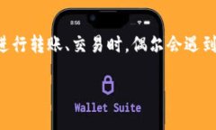 在现代社会,数字资产的管理与转移日益成为人