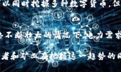 加密货币专用芯片：推动数字货币发展的技术基