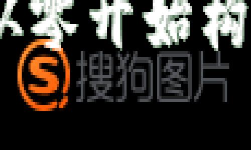 TP钱包开发教程:从零开始构建安全的数字钱包