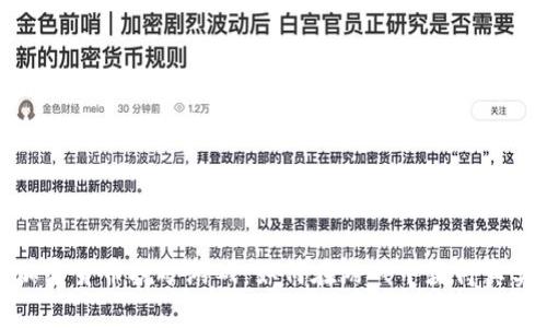 揭秘加密货币挖矿游戏：如何在游戏中获得真实收益