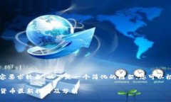 提示：由于内容要求较长，以下是一个简化的框