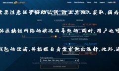 如何找到TP钱包的邀请码:详细指南与常见问题解