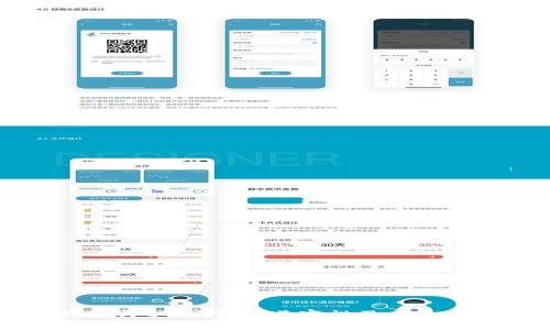 TP钱包与QTUM链的兼容性及其使用指南