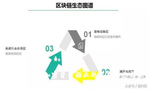 2023年财金新闻：加密货币行业的最新动态与未来趋势