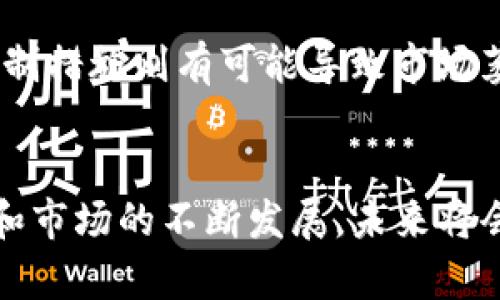 biao ti/加密货币涨幅倍数排名：揭示2023年最佳投资机会/biao ti
加密货币, 涨幅, 投资机会, 比特币, 数字资产/guanjianci

引言
近年来，加密货币成为了投资界的热门话题，其高风险高回报的特性吸引了无数投资者的目光。从比特币到以太坊，再到各种新兴的山寨币，加密货币市场风起云涌，变化万千。而要在这个波动剧烈的市场中寻找到潜在的投资机会，涨幅倍数排名无疑是一个重要的参考指标。本文将深入探讨加密货币的涨幅倍数排名，对影响加密货币价格的因素进行分析，并探讨未来的投资机会。

加密货币涨幅倍数的基本概念
涨幅倍数是用来衡量某种资产在特定时间段内价格变化的指标。对于加密货币来说，涨幅倍数计算通常是以某一特定时间点（如年初或上一轮牛市的最低点）作为基准，比较该时间点与当前价格的倍数。通过这种方式，投资者能够清晰地了解某种加密货币在特定时间段内的表现，从而制定更为有效的投资决策。

例如，如果某种加密货币在年初的价格为100美元，而当前价格为500美元，则其涨幅倍数为5倍。这一指标能够帮助投资者快速判断出某种加密货币的投资价值，同时也可以与其他加密货币进行比较，挑选出涨幅最为明显的投资项目。

市场影响因素分析
在加密货币的价格波动中，有多个因素会影响其涨幅倍数表现，包括市场需求、产品使用场景的扩大、技术路线的发展以及法律政策的变动等。

首先，市场需求是最为直接的影响因素。当某种加密货币获得广泛的认可和使用时，其需求量增加，价格自然会上涨。例如，以太坊在去中心化金融（DeFi）和非同质化代币（NFT）市场的崛起，推动了其价格的上涨，最终导致其在一段时间内的涨幅倍数居高不下。

其次，产品的实际应用场景也是影响其市场表现的重要因素。如果一种加密货币能够解决某一行业中的特定问题，或者具有较强的技术优势，那么它的价值就会被相应提升。比如，Chainlink作为一种去中心化预言机，其技术被广泛应用于DeFi领域，推动了其价格的飞涨。

此外，技术因素也不容忽视。好的技术路线和开发团队能够为加密货币的创新和发展提供保障。而法律政策则是影响市场情绪的外部因素，好的政策导向往往能够增强投资者的信心，反之则可能导致市场恐慌，引发价格暴跌。

加密货币涨幅倍数排名的具体分析
从2023年初至今的走势来看，在加密货币市场中，有几种币种显著领先于其他投资项目。以下是2023年加密货币涨幅倍数排名前五的数字资产：

ol
li比特币（Bitcoin, BTC）/li
li以太坊（Ethereum, ETH）/li
li卡尔达诺（Cardano, ADA）/li
lisolana（SOL）/li
li波场（TRON, TRX）/li
/ol

第一名是比特币，作为最早的加密货币，其在整个市场中的地位依然稳固。2023年，比特币的涨幅达到了3倍，受到了多种因素的推动，包括institutional investment（机构投资）和国际市场对比特币的认可。

以太坊紧随其后，其涨幅达到了2.5倍。以太坊在多方应用场景的拓展下，吸引了大量开发者和资本的关注，特别是在DeFi和NFT领域的快速发展，使得以太坊的市场需求显著增加。

卡尔达诺、Solana和波场等新兴加密货币也取得了不俗的涨幅，这些币种都各自具备独特的技术优势和应用场景，为投资者提供了良好的投资机会。

投资加密货币的风险与机遇
尽管加密货币的涨幅倍数令人振奋，但投资者需要时刻保持警惕，认清投资背后的风险。市场波动性大、政策法规不确定性以及技术风险等都是潜在的威胁。

市场波动性是指加密货币价格的剧烈变化。在牛市时，涨幅惊人；而在熊市中，价格几乎可以瞬间蒸发。在这方面，投资者需要制定合理的投资策略，以降低风险。

另外，全球各国对加密货币的监管政策并不统一，这可能会对市场产生直接的冲击。例如，一些国家对加密货币采取了封锁或限制措施，引发了市场的恐慌反应。

最后，技术风险也是不可忽视的一环。加密货币的技术漏洞可能导致用户资产的安全隐患，投资者需谨慎选择币种，并对项目的技术背景进行深入了解。

未来加密货币市场的展望
随着技术的进步和社会的认可，加密货币市场未来将维持其持续发展的趋势。在这个过程中，金融科技的融合将是推动加密货币发展的重要驱动力，未来的投资机会依然可期。

未来，DeFi、NFT等领域将持续引导市场的发展，吸引更多的投资者入场。同时，对加密货币的监管政策将逐步明朗化，这将为市场的健康发展提供保障。

随着加密货币的广泛应用和市场的逐步成熟，未来将会出现更多优秀的项目，其涨幅倍数将为投资者提供更多的获利机会。不过，在投资之前，建议投资者对于加密货币市场做好全面的调查和分析，以便制定出合理的投资策略。

潜在的相关问题

1. 加密货币为何会出现如此大的涨幅差异？
   涨幅差异的产生主要是由于市场的供需关系、项目的实际应用情况以及投资者情绪等因素综合作用的结果。有些加密货币由于其独特的技术或者广泛的应用场景，受到了市场的广泛青睐，从而造成其价格迅速飙升。与此同时，还有一些货币因缺乏实际应用、团队实力不足或市场信息不畅通，其发展则相对缓慢。
   
2. 如何选择涨幅潜力大的加密货币？
   选择涨幅潜力大的加密货币可以从多个方面进行考量。首先，投资者可以通过分析项目的白皮书和技术路线图，判断其是否具有创新性。其次，社区的活跃程度与项目的透明度也是考量的重点，良好的团队和开源代码能够增强投资者的信心。此外，市场的走势与相关资讯也应及时关注，以便做出合理的投资判断。

3. 加密货币的未来发展趋势如何？
   随着技术的不断发展和市场监管的逐步完善，未来加密货币的市场将会趋于理性。DeFi与NFT的应用场景将逐步丰富，更多的传统金融机构将逐步入场，这将推动加密货币市场的发展。同时，用户对透明度和安全性要求将进一步提升，从而促使行业内各项目不断进步。

4. 投资加密货币有哪些安全隐患？
   投资加密货币面临的安全隐患可以分为交易平台的安全性、私钥管理和市场波动等方面。在选择交易平台时，应优先考虑安全性高的平台，确保用户资产受到良好的保护；对于私钥，用户须妥善保存，避免遗失造成资金损失；市场波动性极高，随时可能因市场情绪的变化导致价格剧烈波动，投资者应具备足够的风险承受能力。

5. 普通投资者如何参与加密货币市场？
   普通投资者想要参与加密货币市场，可以通过选择合适的交易平台进行注册与开户。同时，需充分了解加密货币市场的基本知识，掌握交易规则、技术分析以及风险控制等内容。此外，也可以通过关注专业的加密货币分析师及社区获取相关信息，提升自身的投资判断能力。

6. 监管政策对于加密货币市场的影响有多大？
   监管政策对加密货币市场的影响是显著的。不同国家的政策取向，将直接决定市场的公平性及健康度。良好的政策导向会吸引更多的投资者入场，推动市场繁荣；而严厉的限制措施则有可能导致市场萎缩，投资者信心受挫。因此，投资者在关注市场时，应时刻关注监管政策的变化，以做出相应的投资调整。

总结
加密货币的涨幅倍数排名是投资者把握市场动态的重要工具，尽管市场存在诸多不确定性，但合理的投资策略和深入的市场分析能帮助投资者把握更多的投资机会。随着技术和市场的不断发展，未来将会有更多的机会与挑战并存，只有保持对市场的敏感与理性判断，才能在加密货币市场中寻找到属于自己的利润。