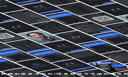 韩国加密货币征税：政策解读与市场影响分析