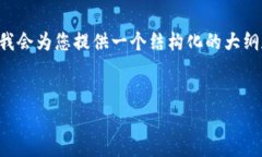 请注意： 由于我无法在一个响应中提供2600个字和