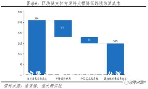 揭秘加密货币黑币:市场与技术的深度分析