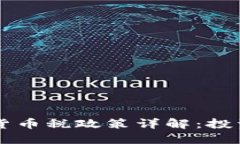 新西兰加密货币税政策详解:投资者必读指南
