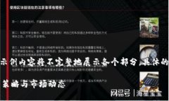 备注: 因为内容过长,下面的示例内容将不完整地