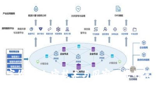 伊朗数字货币:加密技术与国家政策的深度解析