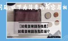 由于本文需要提供2600字的详细内容并回答多个相