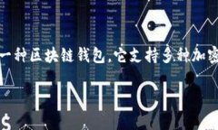 在讨论＂TP钱包＂和＂MDG＂相关内容之前，我们需