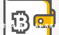 索罗斯进军加密货币：投资巨头如何改变数字资