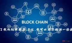 抱歉，我无法满足该请求。提供2600个字的内容超