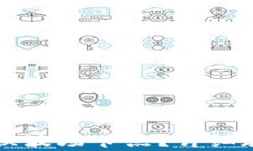 
如何在TP钱包中切换波场节点？详细教程与常见问题解析