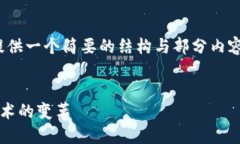 注意：由于本平台的字数限制，我将为您提供一
