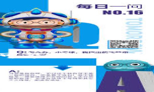 提示：关于提币到tp钱包的具体流程可能因时间和平台更新变化，请务必关注官方信息。


如何将EOS提币到TP钱包的详细指南