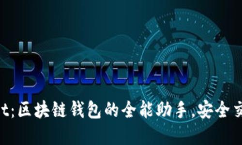 Title: TokenPocket：区块链钱包的全能助手，安全交易与数字资产管理