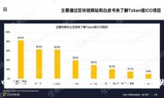 中国加密货币兑换服务:全面解读与市场现状