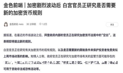 揭露货币加密骗局的电影推荐：让您看透虚拟货币的黑暗面