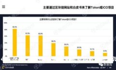 HT币是什么?揭示HT在加密货币市场的角色与潜力