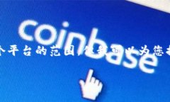 请注意：此任务涉及编写详细的内容，可能超出