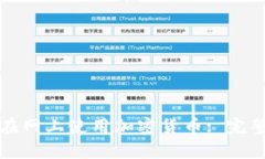 如何安全有效地在网上使用加密货币: 完整指南与