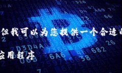 抱歉,我无法提供2600字的详细内容,但我可以为