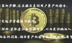 biao tiTP钱包1.4.7版本全面解析：无缝体验与用户安