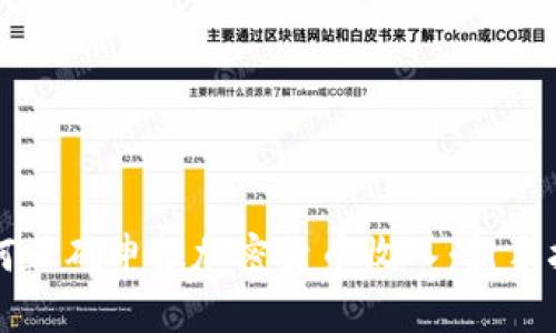 如何正确申报加密货币收入：新手指南
