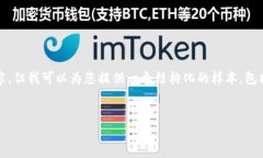 提示：由于篇幅限制，我不能提供2600字的完整内
