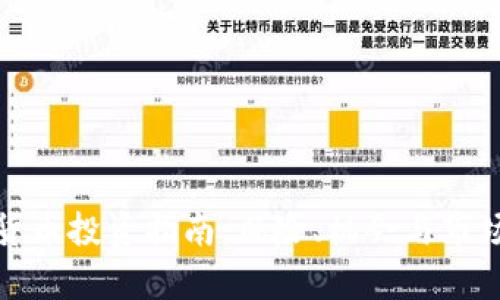 加密货币投资指南：风险、机会与市场分析