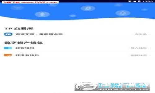 TP钱包开通费用详解：你需要了解的全部信息