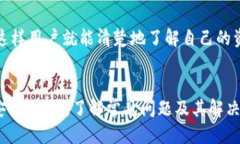 如何通过TP钱包快捷转账USDT至欧易交易所的详细