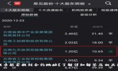 TP钱包提币能否提到合约地址？了解详细解答及相